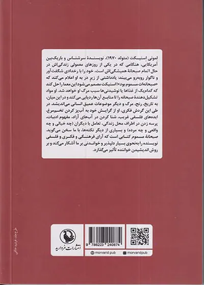 صبحانه مسموم